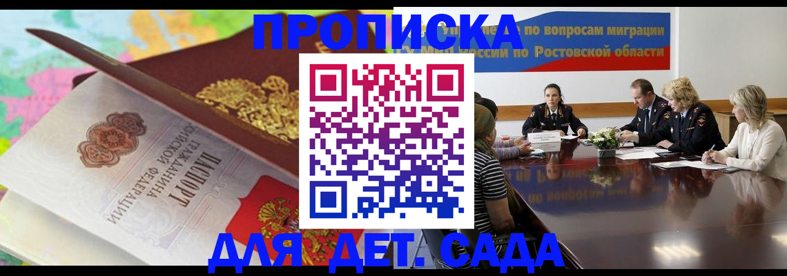 временная регистрация для всех в Петропавловске-Камчатском