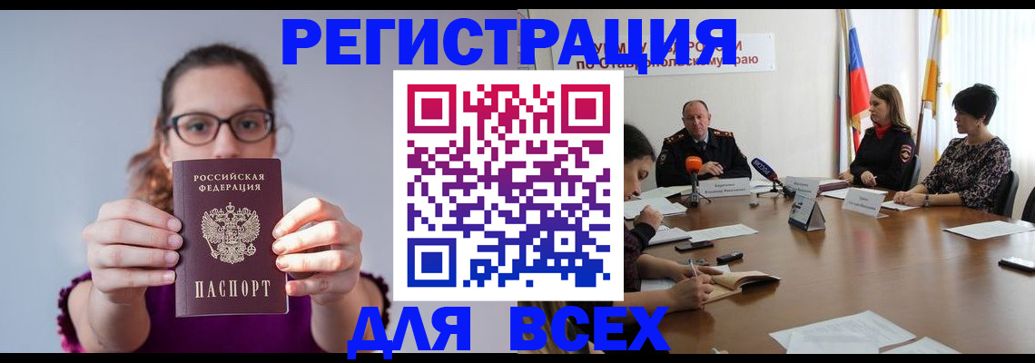 прописка для школы в Петропавловске-Камчатском