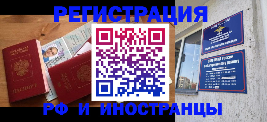 прописка гарантия в Петропавловске-Камчатском