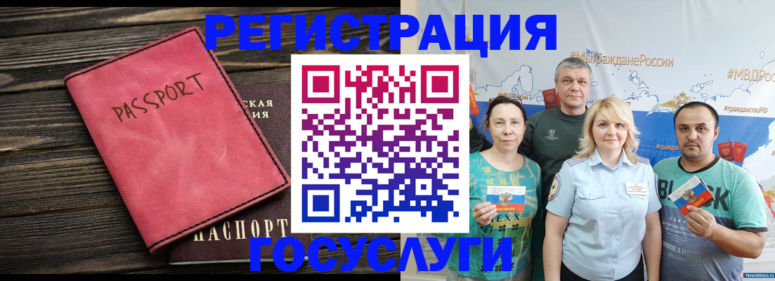временная регистрация в Петропавловске-Камчатском