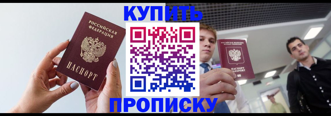 временная регистрация для всех в Петропавловске-Камчатском