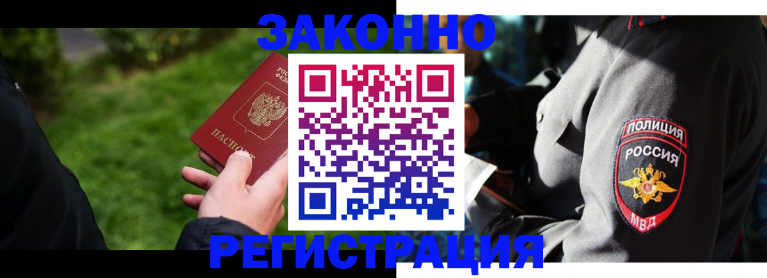 временная регистрация недорого в Петропавловске-Камчатском