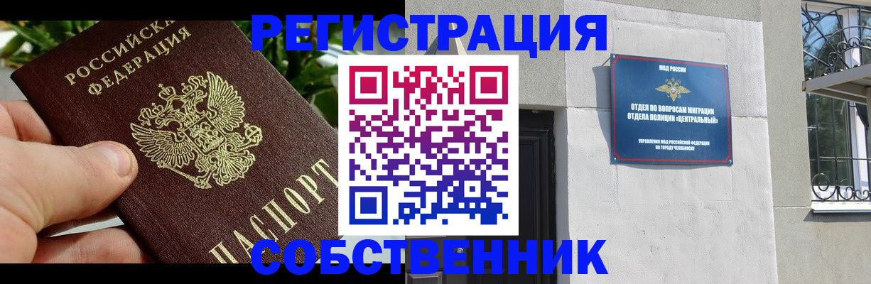 временная регистрация в квартире в Петропавловске-Камчатском